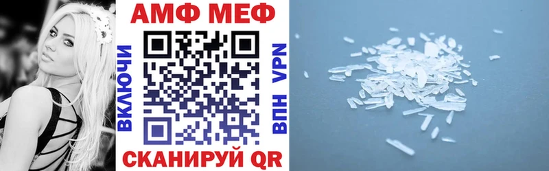 АМФ VHQ  MEGA вход  Карабулак 
